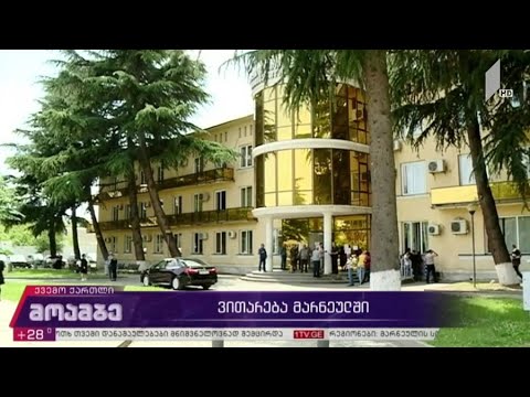 ვითარება მარნეულში